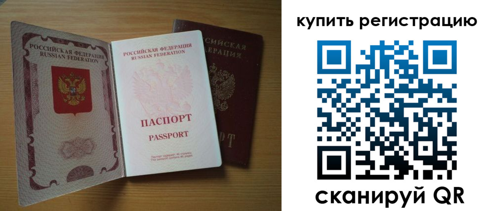 временная регистрация 2025 в Казани