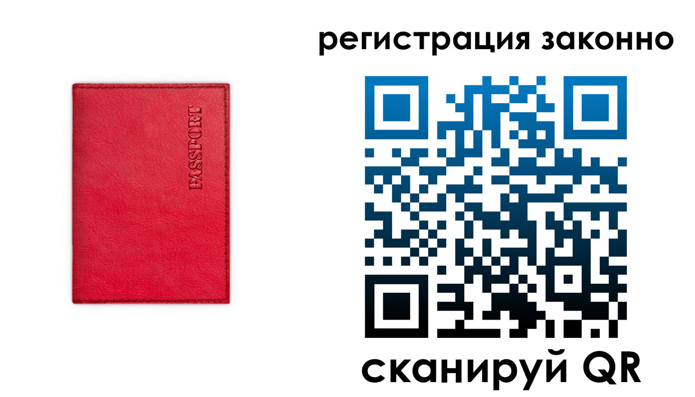 прописка штамп в Казани